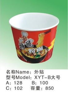 武汉亚泰纸品山东分公司 850毫升C大号环保纸碗高清图片赏析