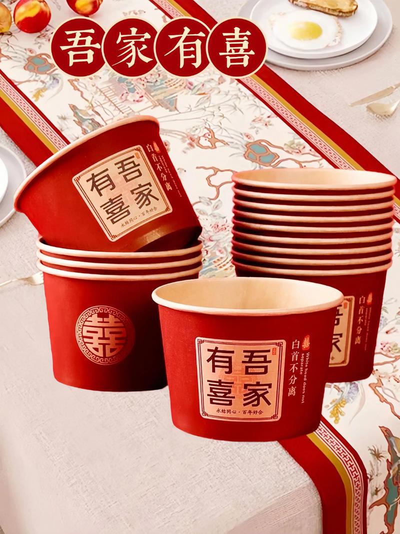 备婚必看!这款喜庆纸碗太实用了 家有喜事的姐妹,婚前一定