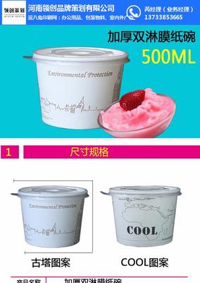 小纸杯里的大世界 一次性纸杯、纸碗与纸碗